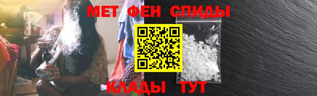 АМФ Розовый  Вход с VPN  Амфетамин  Новокуйбышевск 