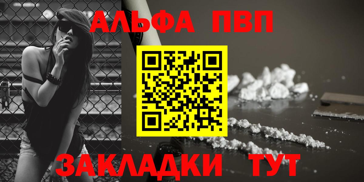 Альфа ПВП кристаллы  Alpha-PVP VHQ  цены наркотик  Вход с VPN  Новокуйбышевск 