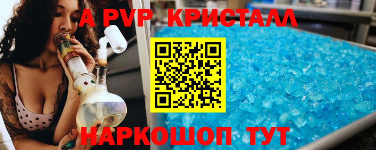 Alpha PVP СК КРИС Новокуйбышевск
