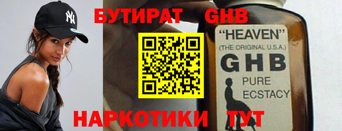 Бутират оксана Новокуйбышевск