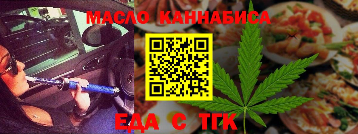 Cannafood конопля  Вход с VPN  Новокуйбышевск 