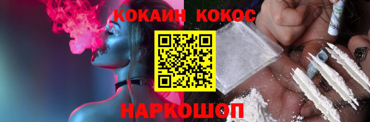 КОКАИН Колумбийский Новокуйбышевск