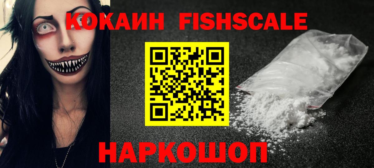 Новокуйбышевск  Cocaine  Вход с VPN  COCAIN 98% 