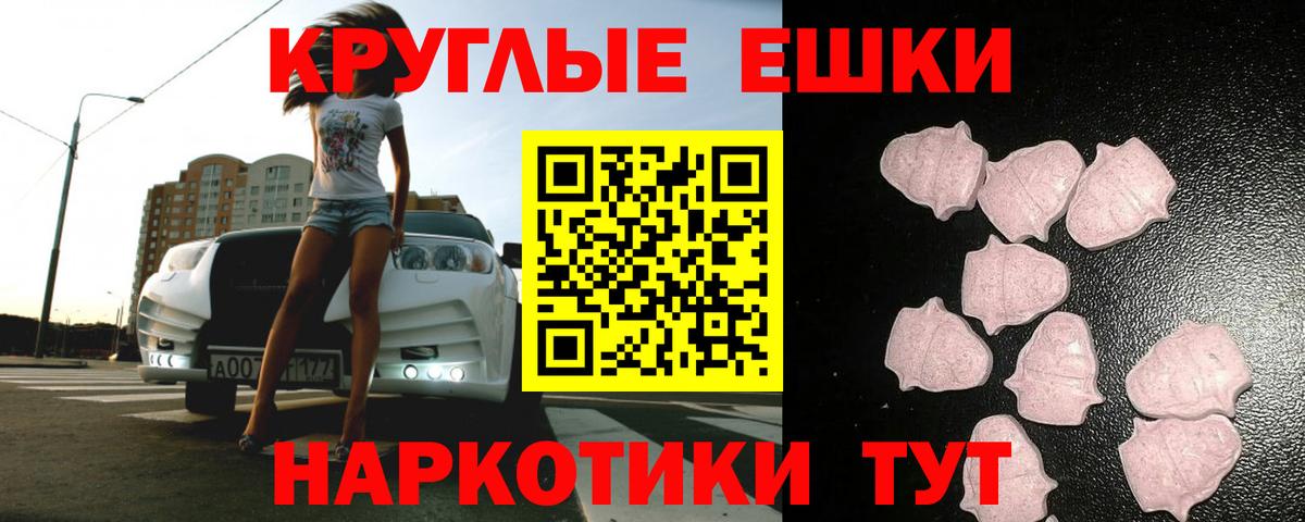 Ecstasy 300 mg Новокуйбышевск