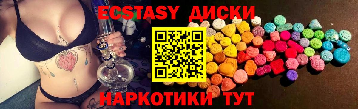 Новокуйбышевск  Экстази 280 MDMA  ЭКСТАЗИ  Вход с VPN 