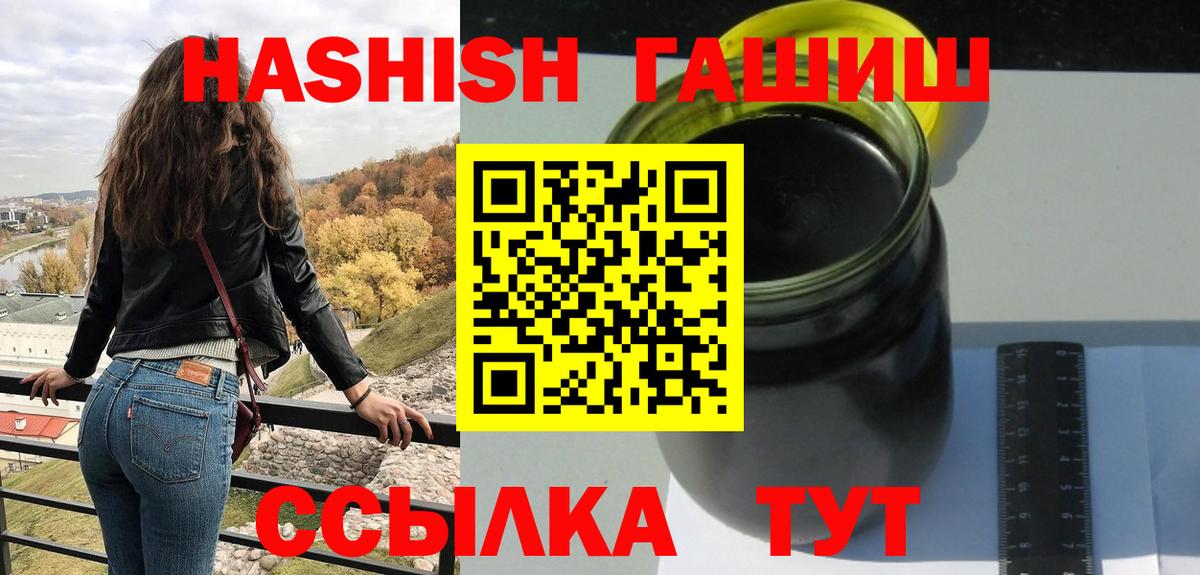 ГАШ  ГАШИШ Изолятор  Вход с VPN  Новокуйбышевск  Гашиш Cannabis 