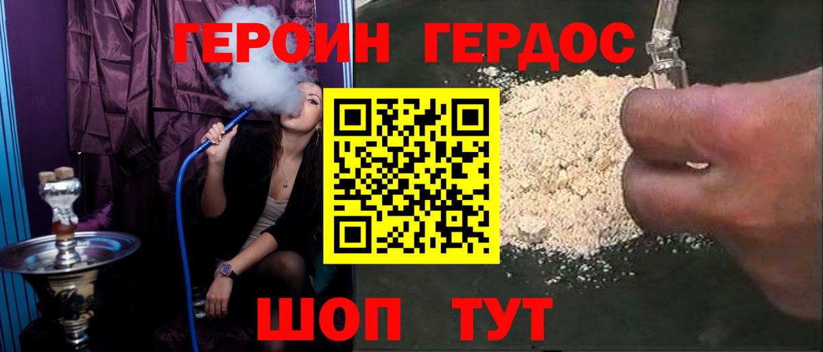 ГЕРОИН VHQ  Вход с VPN  Новокуйбышевск 