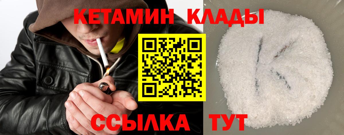 Кетамин ketamine  Вход с VPN  Новокуйбышевск 
