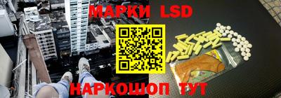 марки lsd Будённовск
