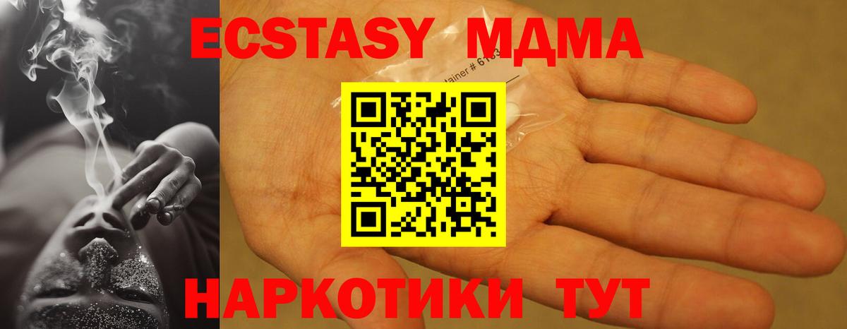 Новокуйбышевск  MDMA VHQ  Вход с VPN  MDMA Molly 