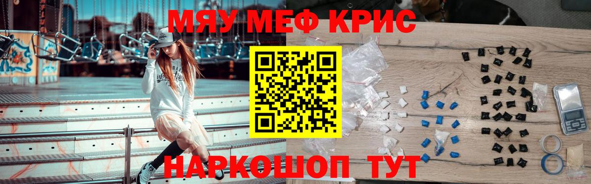 Меф  Новокуйбышевск