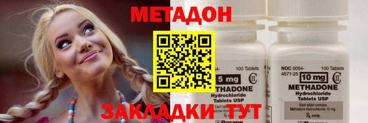 Новокуйбышевск  Метадон methadone  МЕТАДОН мёд  Вход с VPN 
