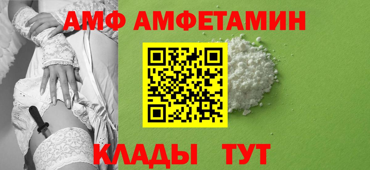 Новокуйбышевск  Первитин  Вход с VPN  Первитин Methamphetamine 
