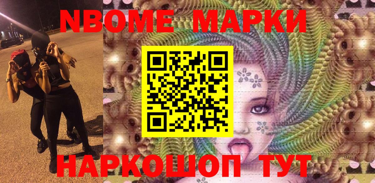 Новокуйбышевск  Марки N-bome 1,5мг  Вход с VPN 