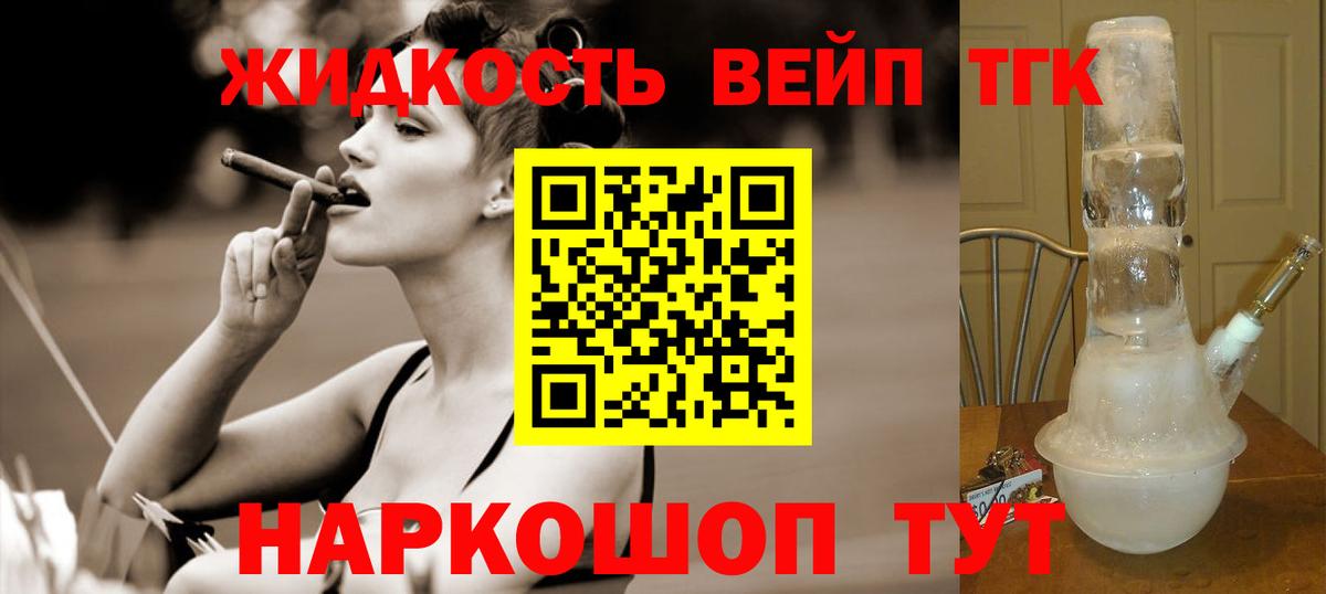ТГК Wax  Вход с VPN  Дистиллят ТГК вейп  наркота  Новокуйбышевск 